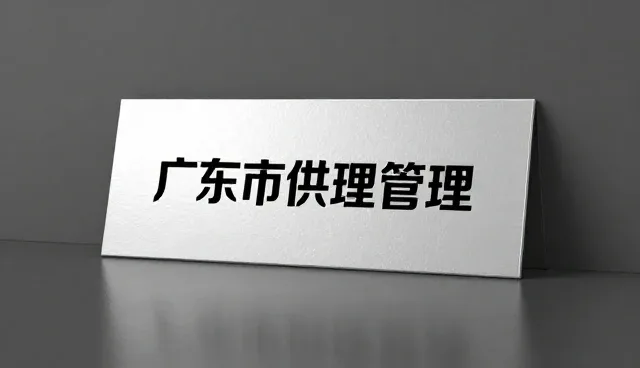 礼品采购如何根据企业规模选择适配方案